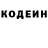 Кодеиновый сироп Lean напиток Lean (лин) syd ascott