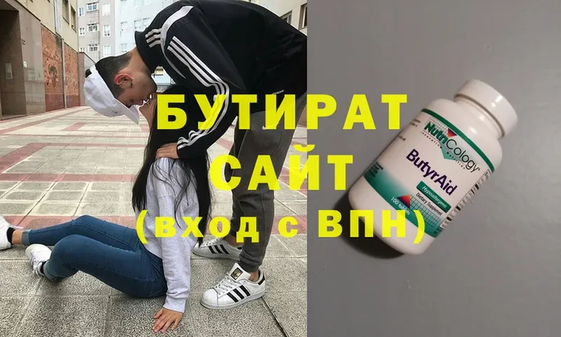 БУТИРАТ бутик  omg зеркало  Болотное  это клад  закладка 