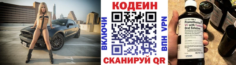 продажа наркотиков  Болотное  Кодеиновый сироп Lean напиток Lean (лин) 