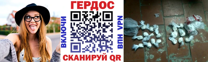 ГЕРОИН герыч  наркошоп  Болотное 