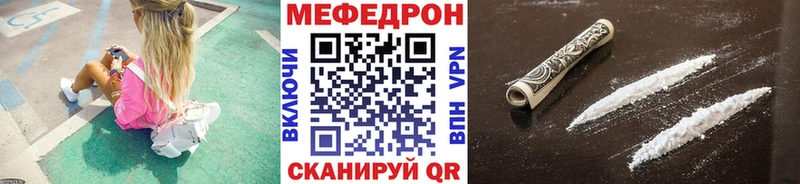 МЯУ-МЯУ мука  где продают наркотики  Болотное 