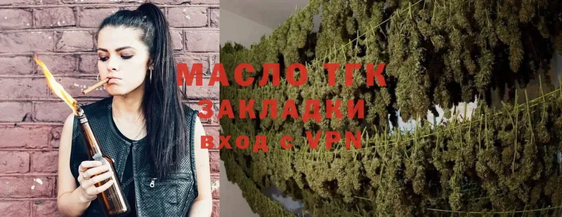 ТГК THC oil  где можно купить   Болотное 